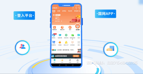 阜南县电力供需平台MG动画制作_电力系统可视化动画设计_智慧电网数字化宣传动画_电网科普动画_